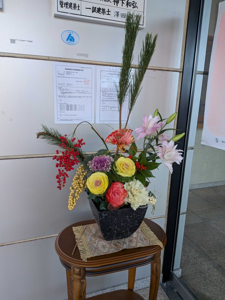 謹んで初春のお慶びを申しあげます